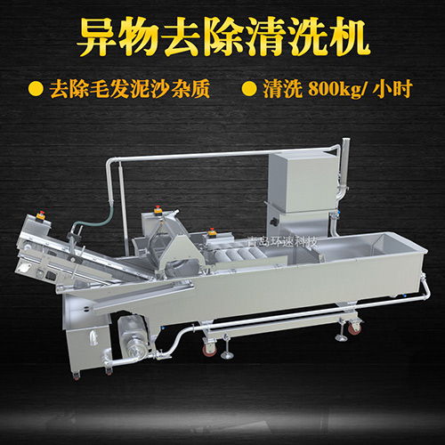 果蔬翻洗機，清洗800kg小時，果蔬翻洗機