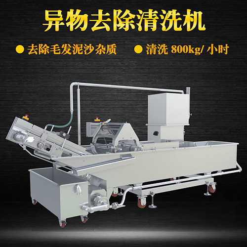 不銹鋼物料清洗機(jī)，清洗800kg小時(shí)，不銹鋼物料清洗機(jī)