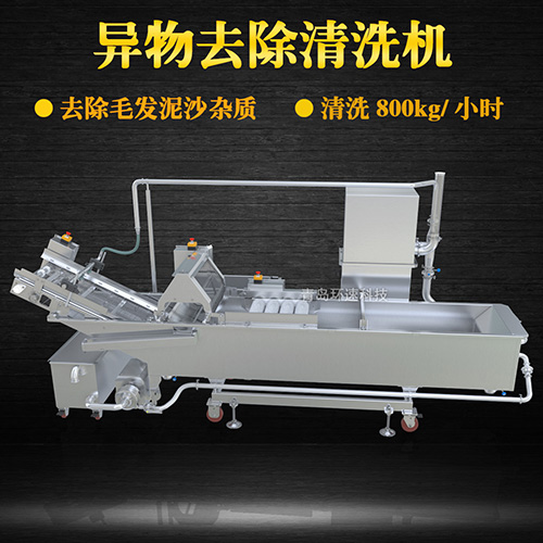 蔬菜自動(dòng)化清洗設(shè)備，氣泡清洗，清洗800kg小時(shí)